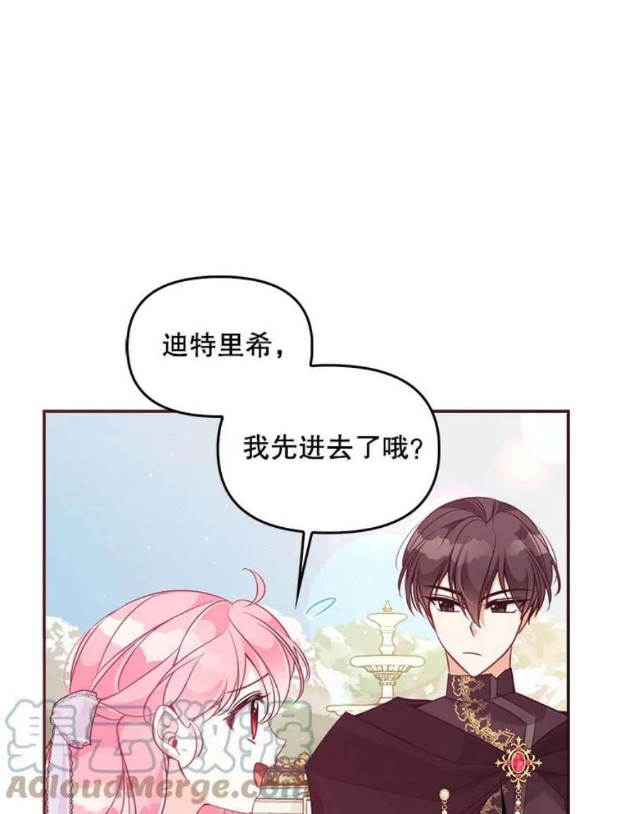 恶棍的宝贝妹妹59.话家