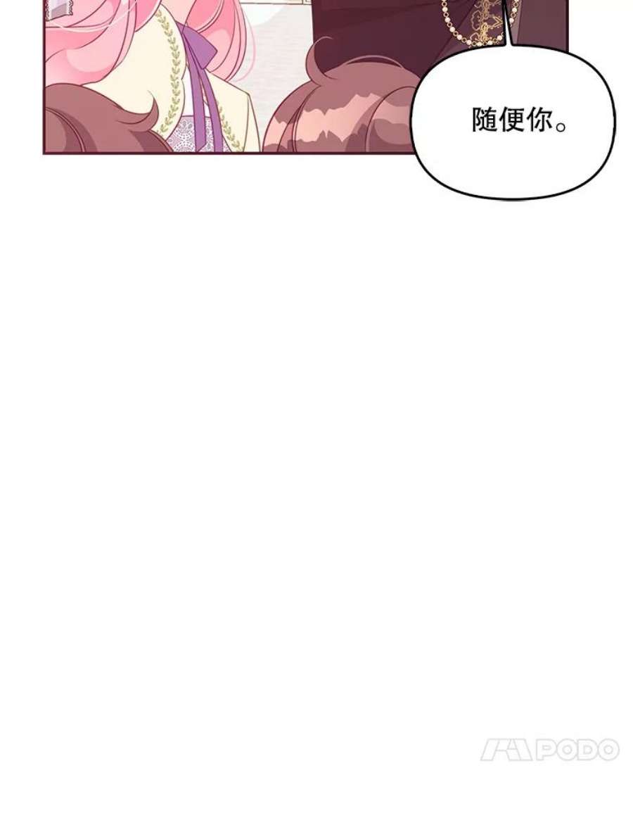 恶棍的宝贝妹妹59.话家
