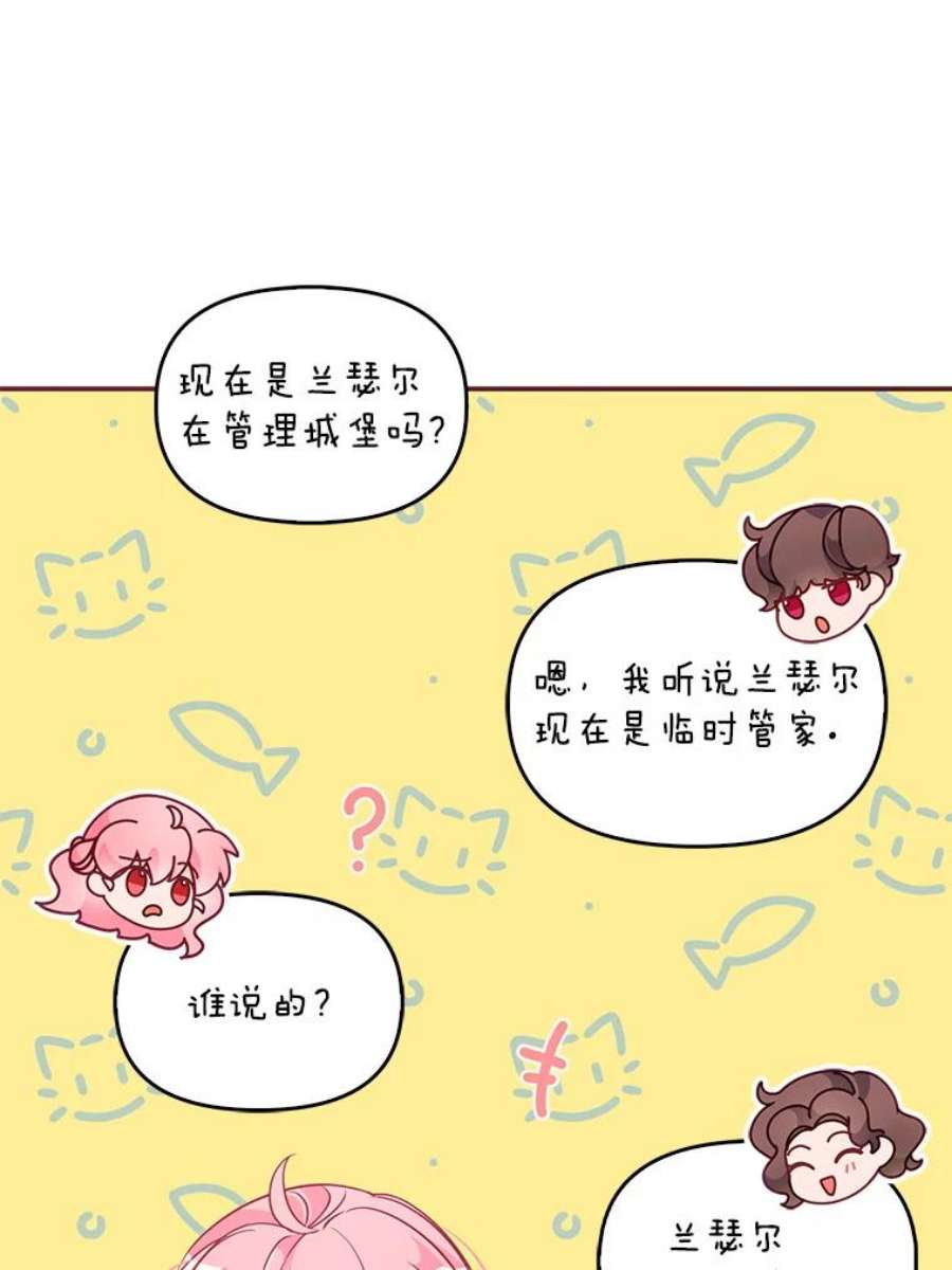 恶棍的宝贝妹妹59.话家