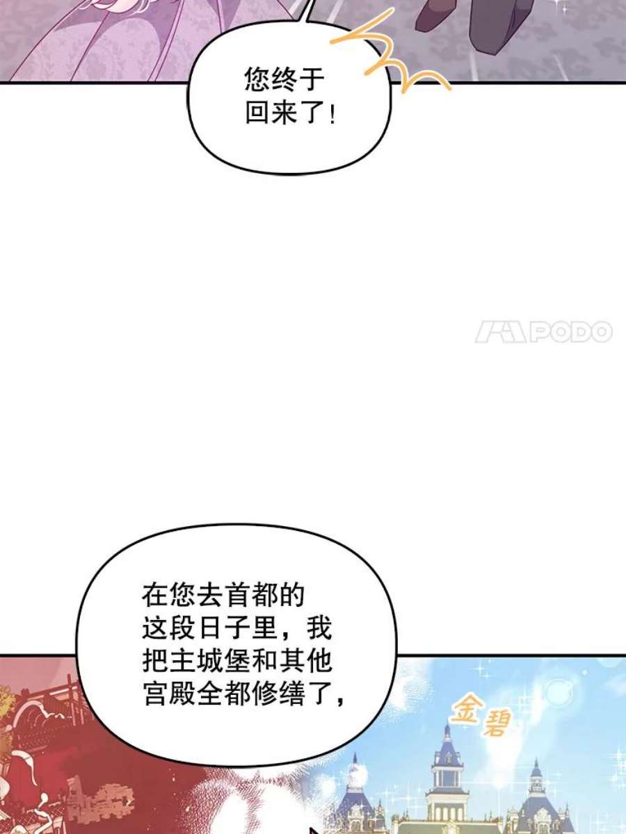 恶棍的宝贝妹妹59.话家