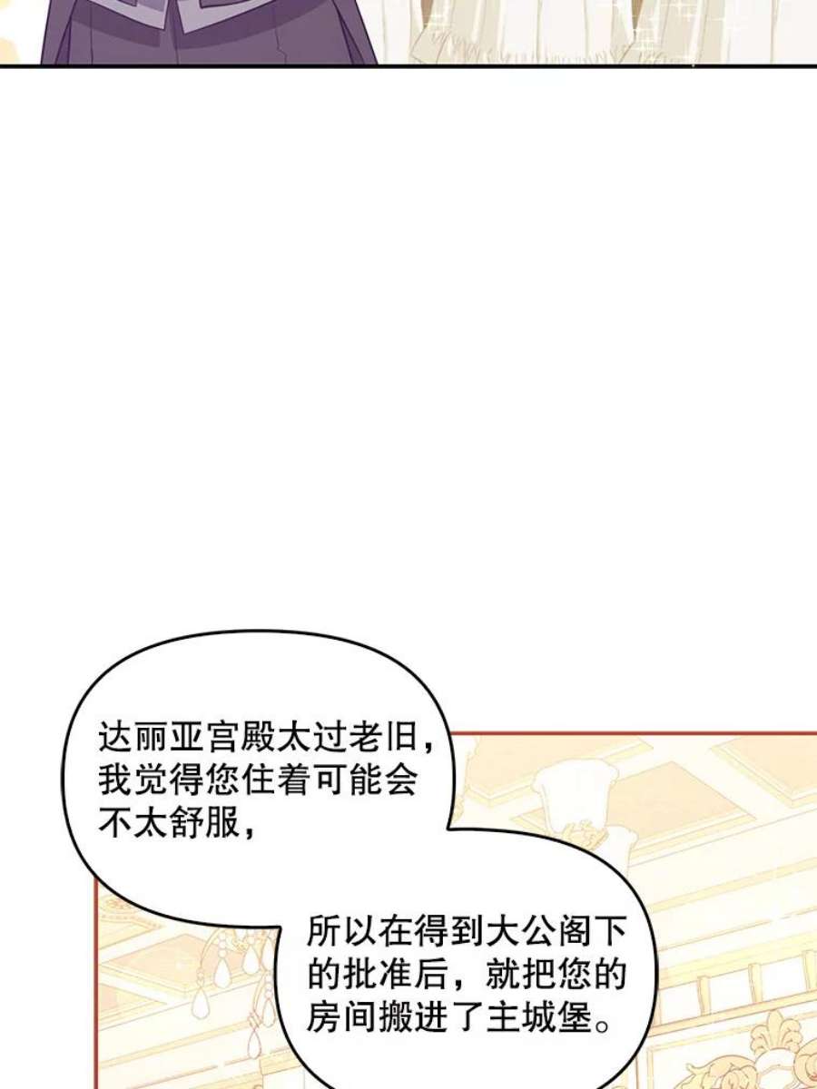 恶棍的宝贝妹妹59.话家
