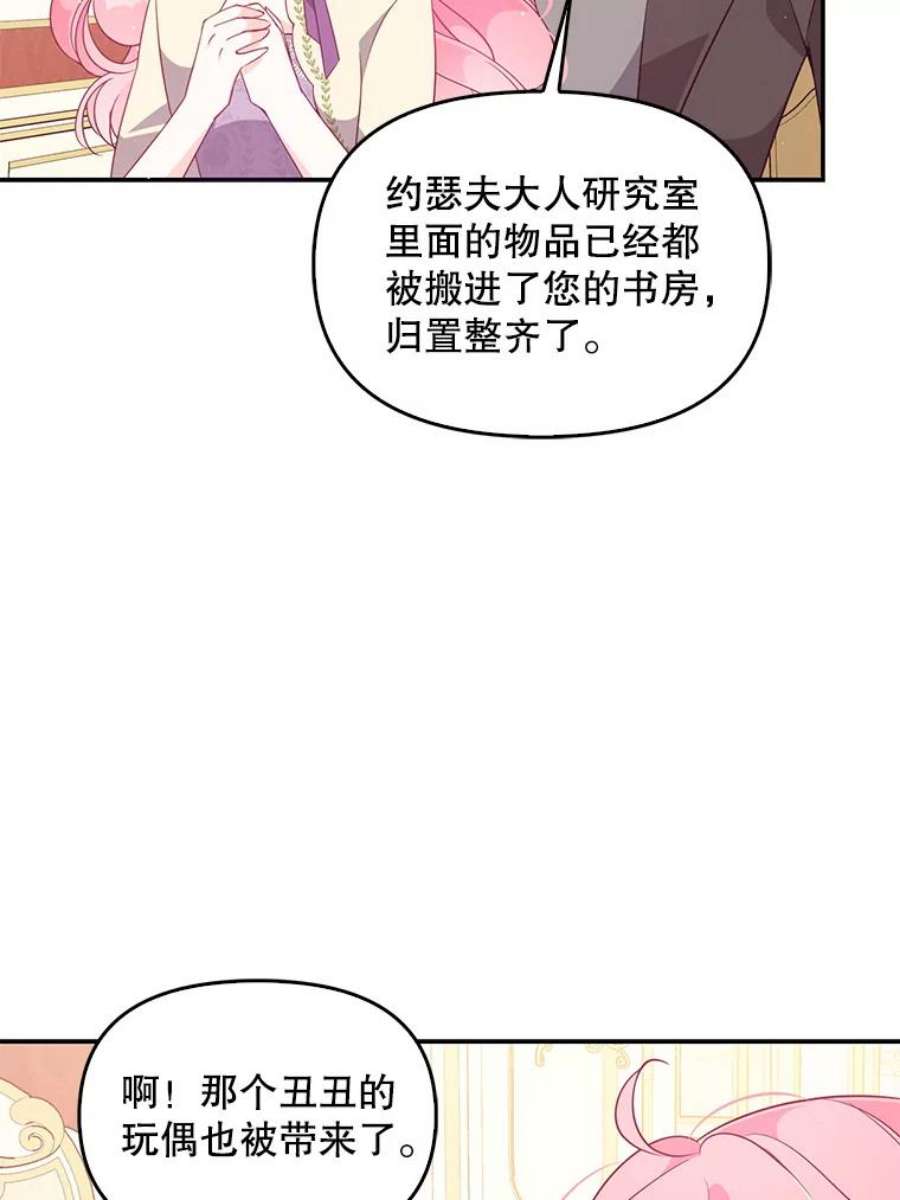 恶棍的宝贝妹妹59.话家