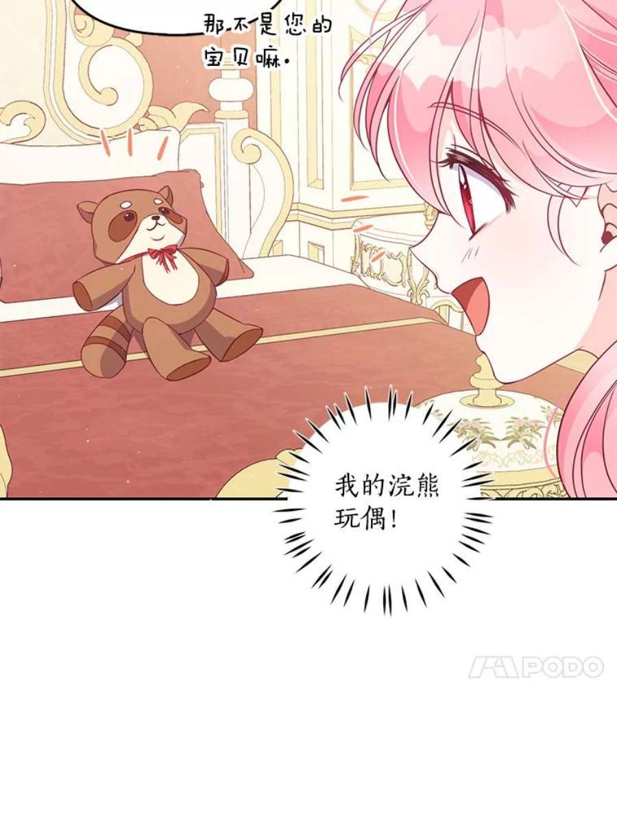 恶棍的宝贝妹妹59.话家