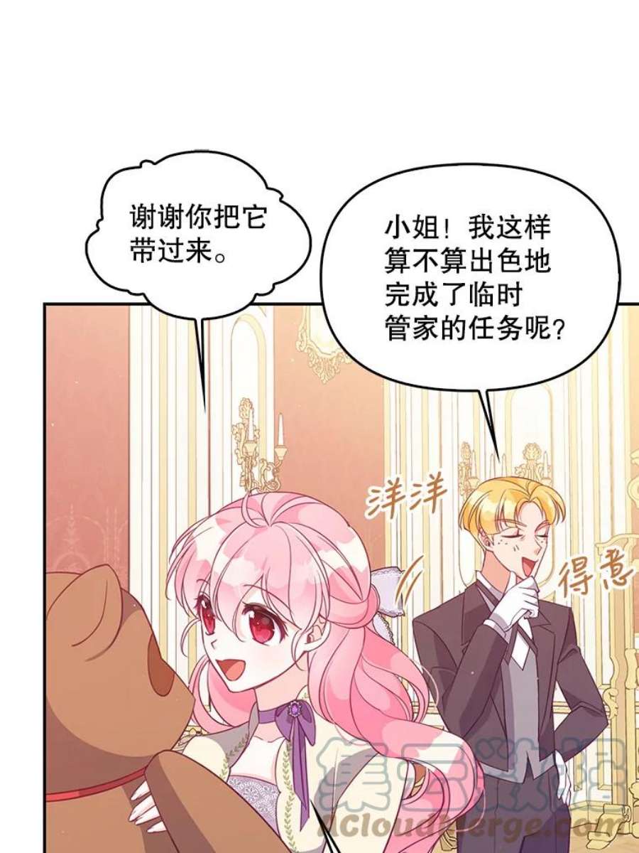 恶棍的宝贝妹妹59.话家