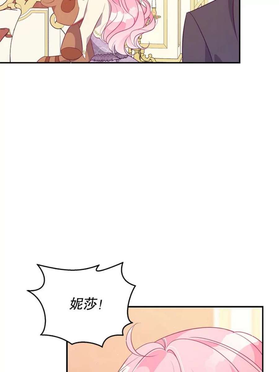 恶棍的宝贝妹妹59.话家