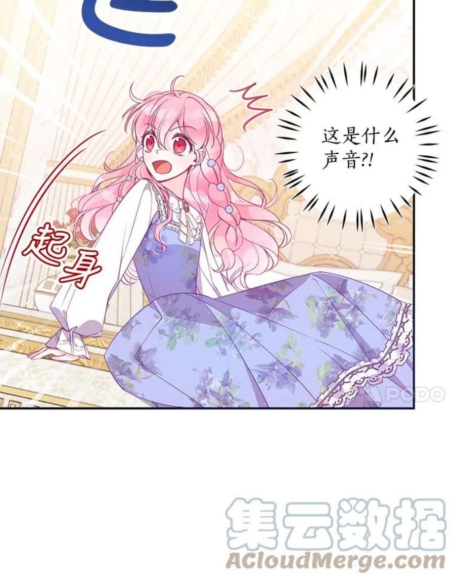 恶棍的宝贝妹妹59.话家