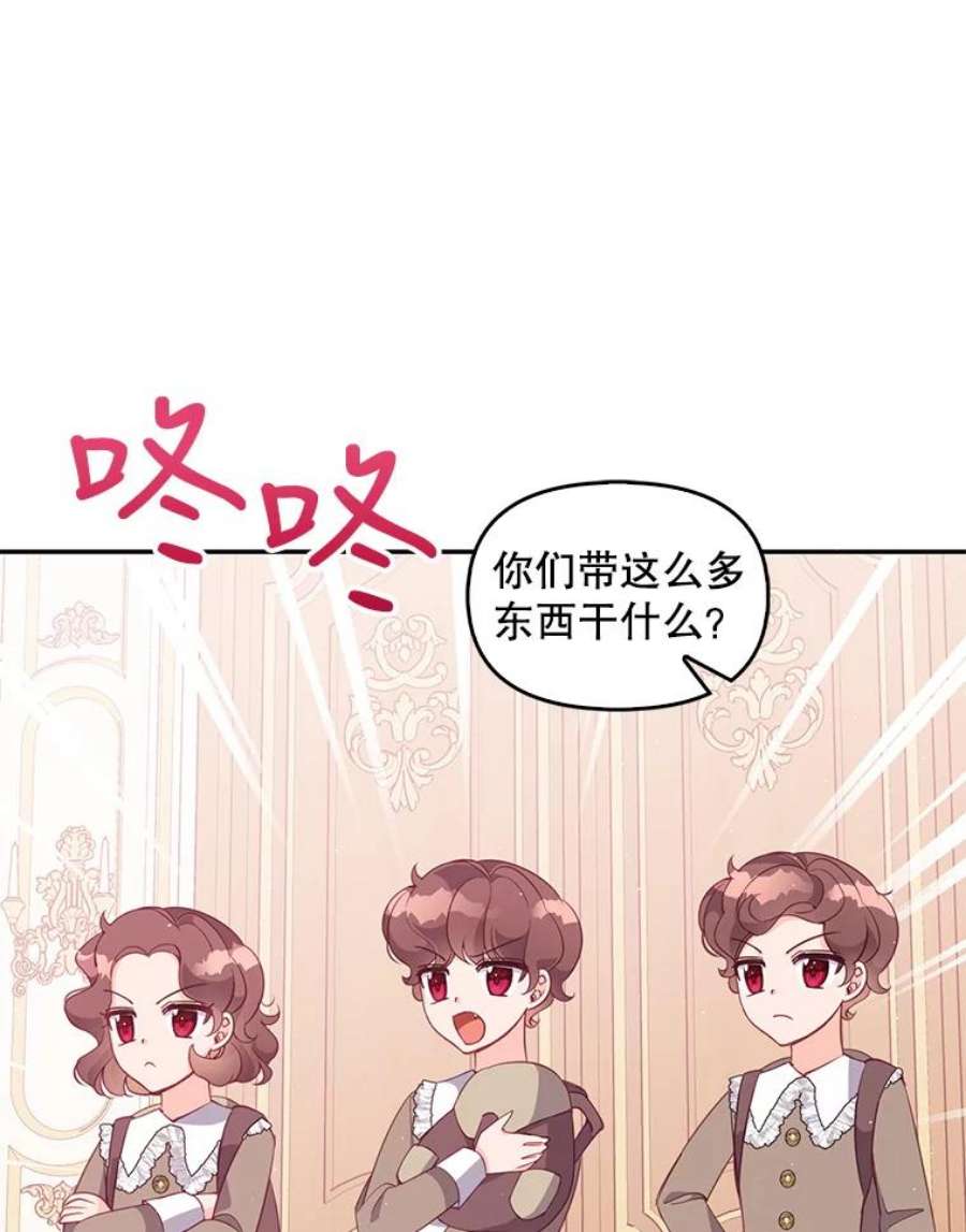 恶棍的宝贝妹妹59.话家