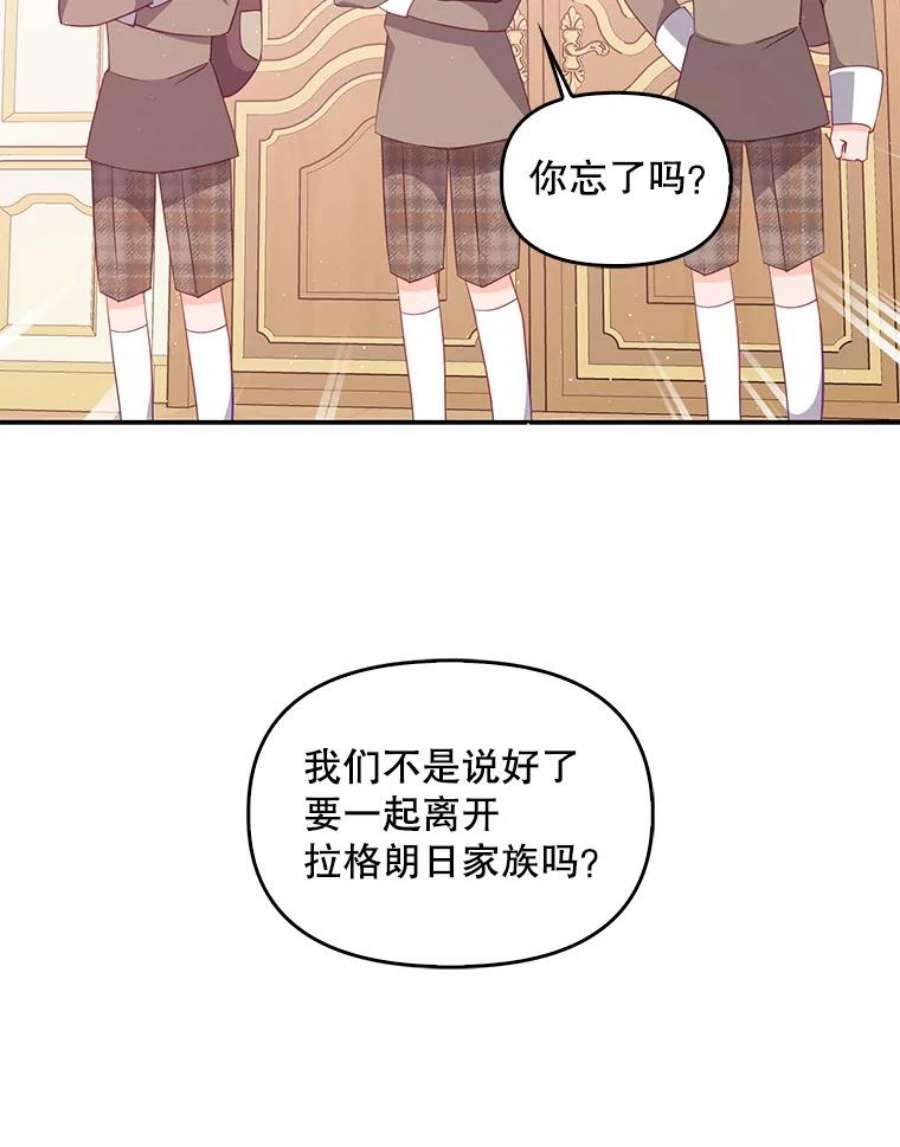 恶棍的宝贝妹妹59.话家