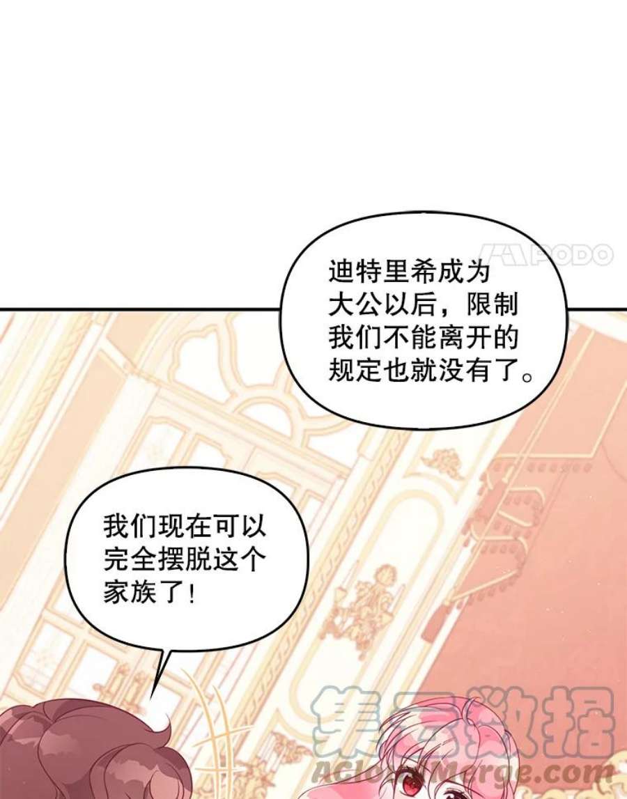 恶棍的宝贝妹妹59.话家