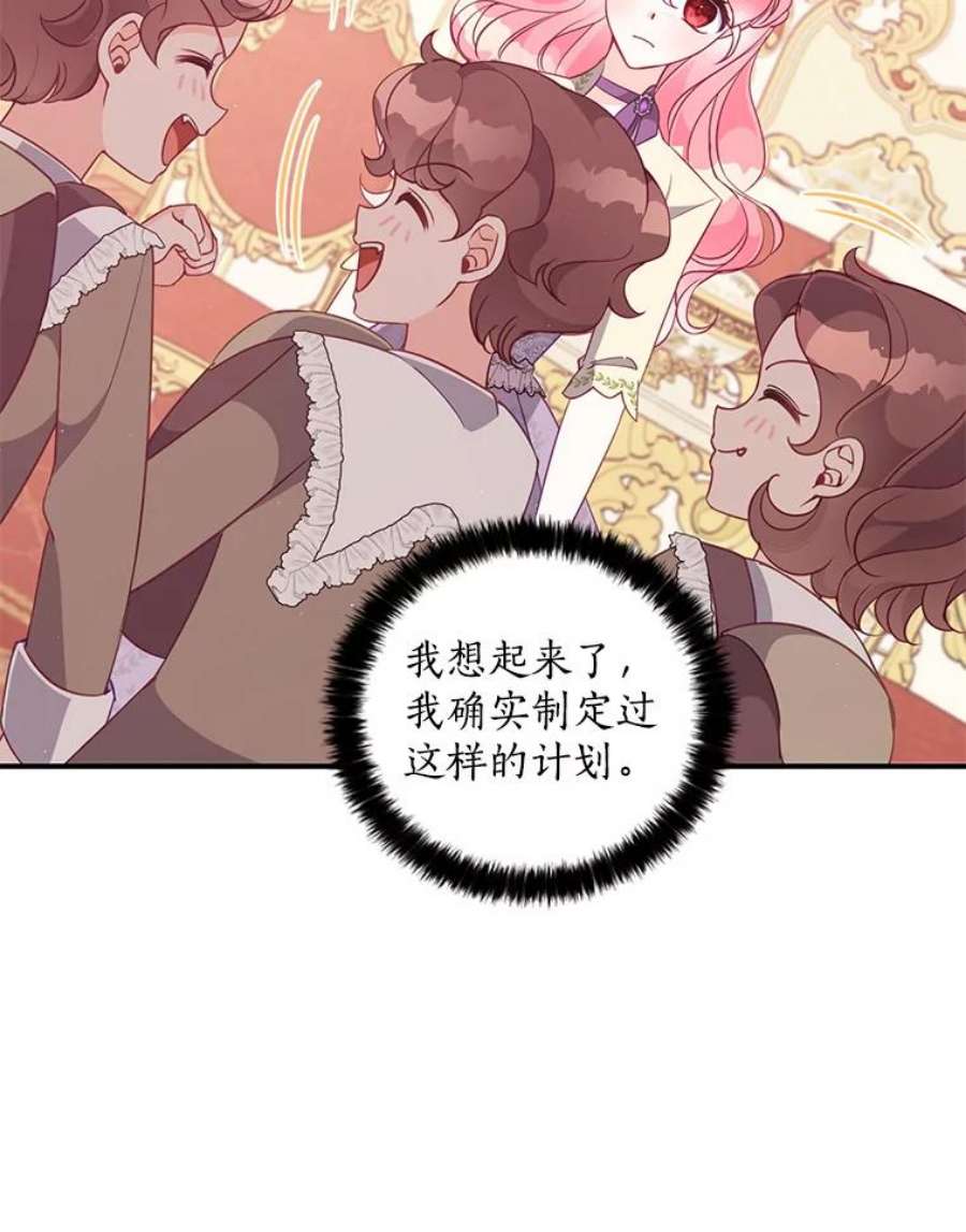 恶棍的宝贝妹妹59.话家