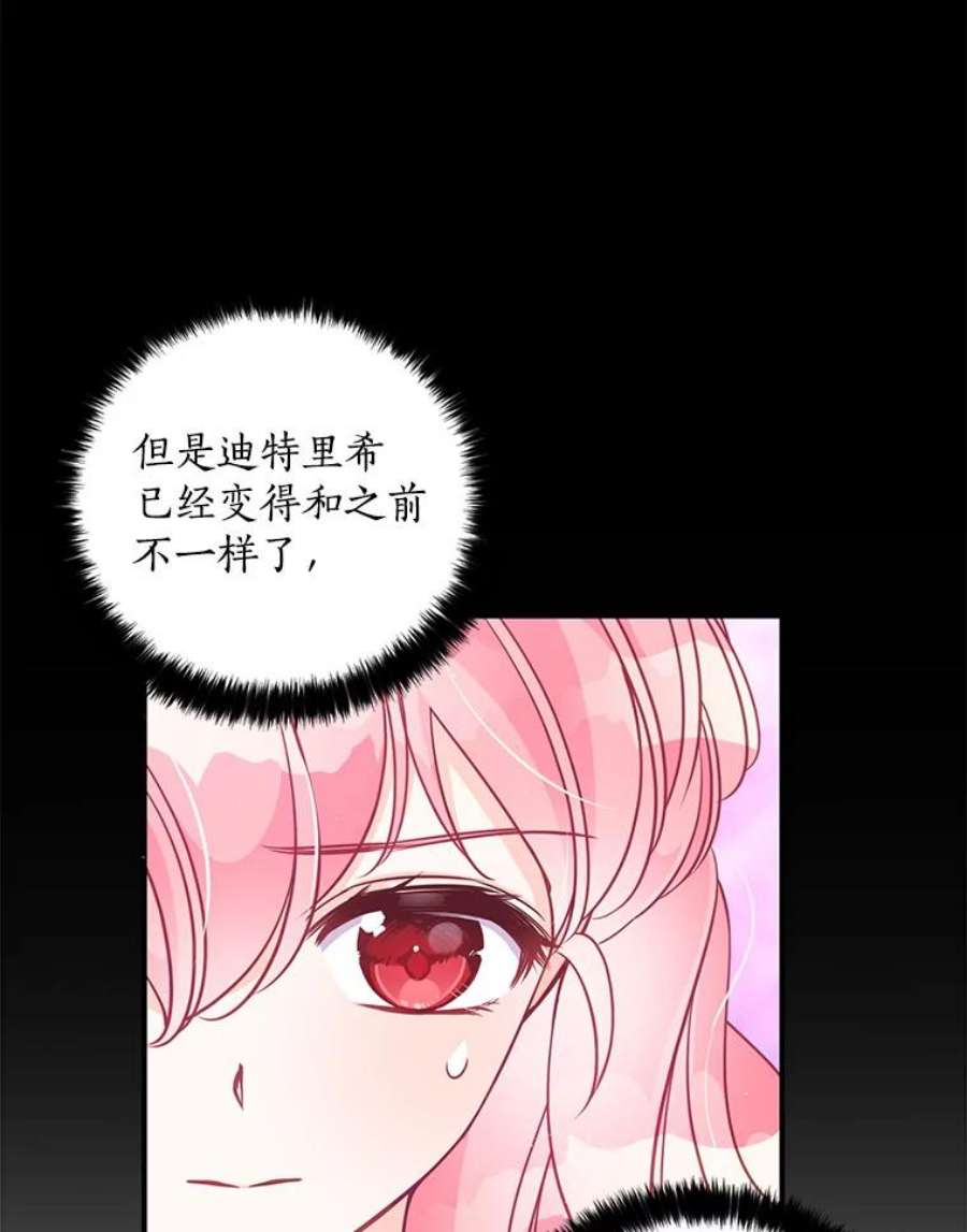 恶棍的宝贝妹妹59.话家