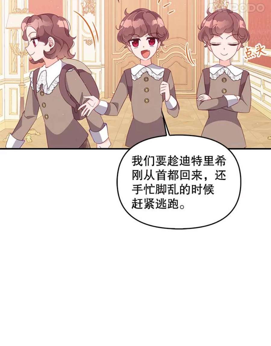 恶棍的宝贝妹妹59.话家