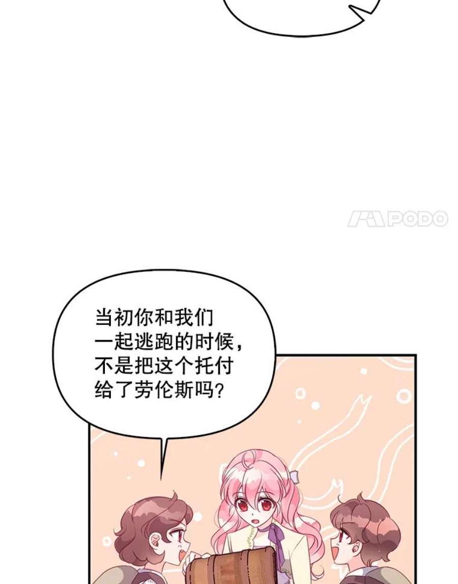 恶棍的宝贝妹妹59.话家