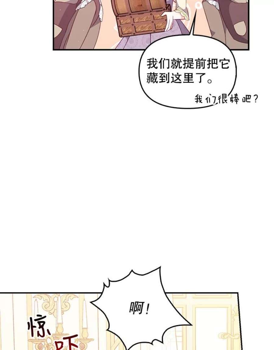 恶棍的宝贝妹妹59.话家
