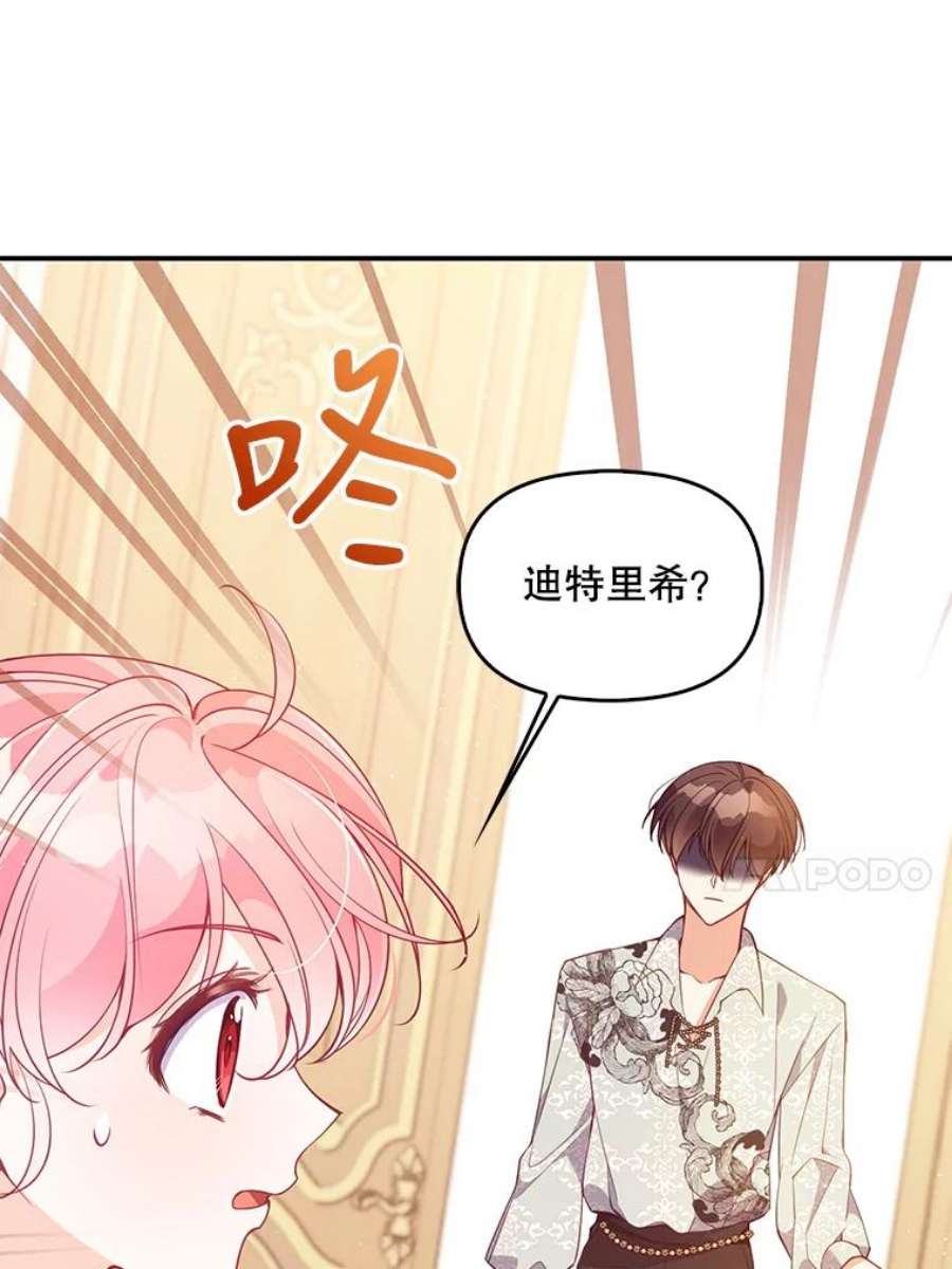 恶棍的宝贝妹妹59.话家