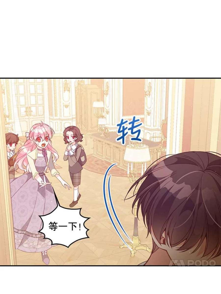 恶棍的宝贝妹妹59.话家