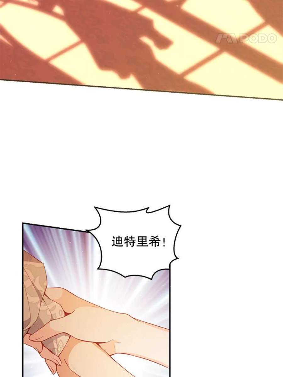 恶棍的宝贝妹妹59.话家
