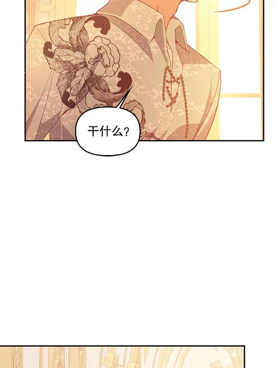 恶棍的宝贝妹妹59.话家