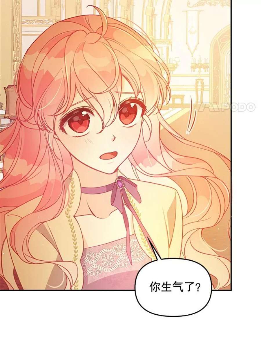 恶棍的宝贝妹妹59.话家