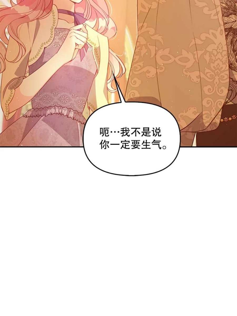 恶棍的宝贝妹妹59.话家