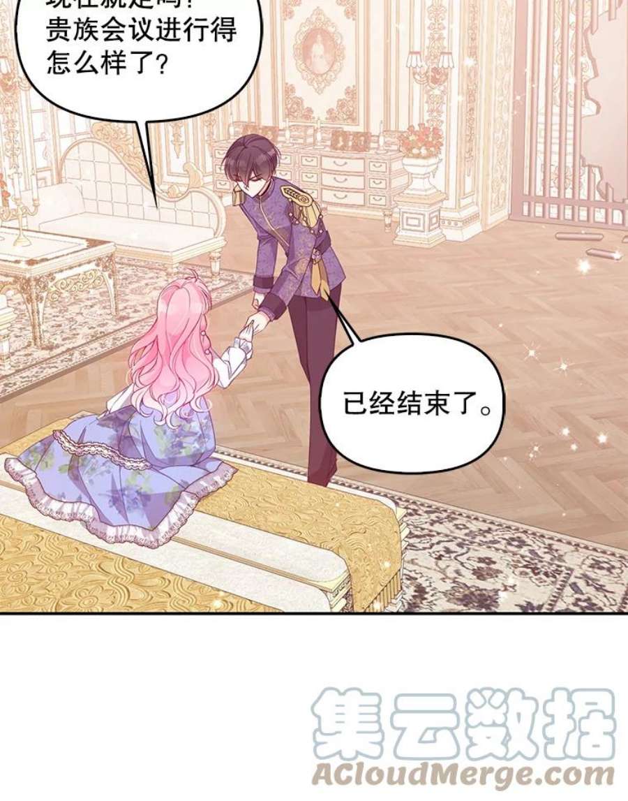 恶棍的宝贝妹妹59.话家