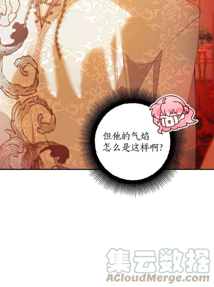 恶棍的宝贝妹妹59.话家