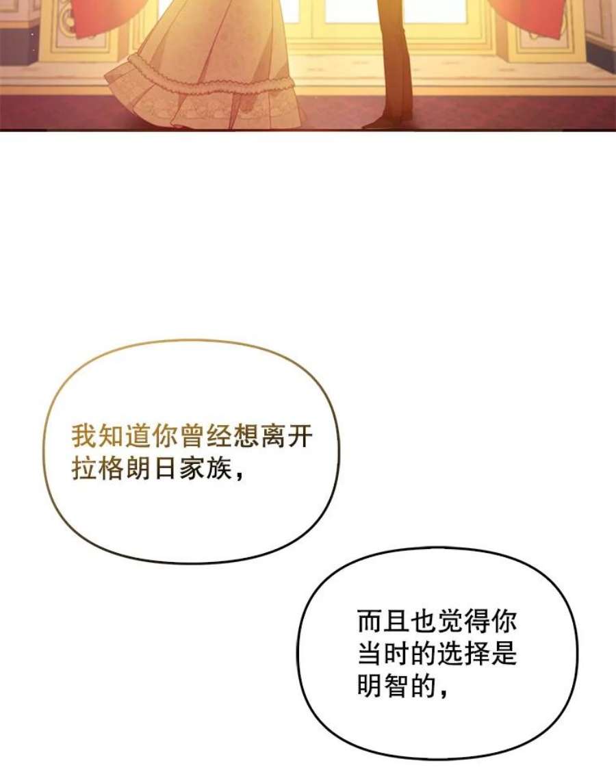 恶棍的宝贝妹妹60.禁婚令？