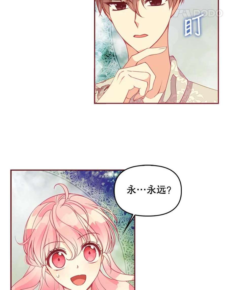 恶棍的宝贝妹妹60.禁婚令？