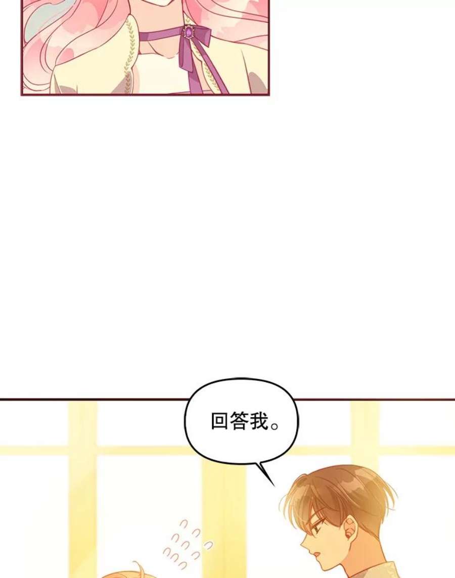 恶棍的宝贝妹妹60.禁婚令？