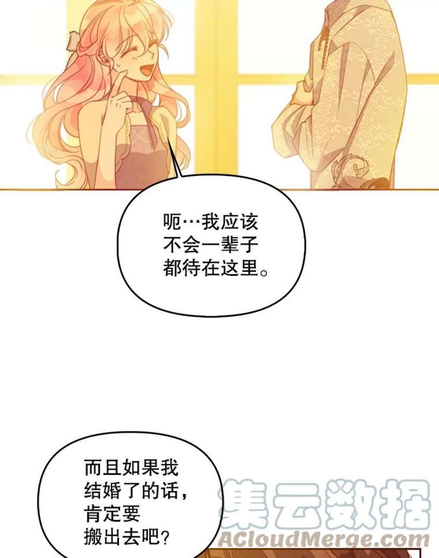 恶棍的宝贝妹妹60.禁婚令？
