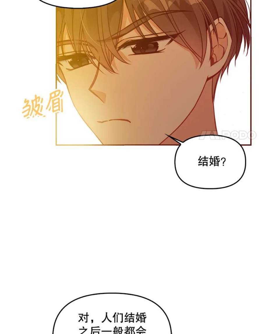 恶棍的宝贝妹妹60.禁婚令？