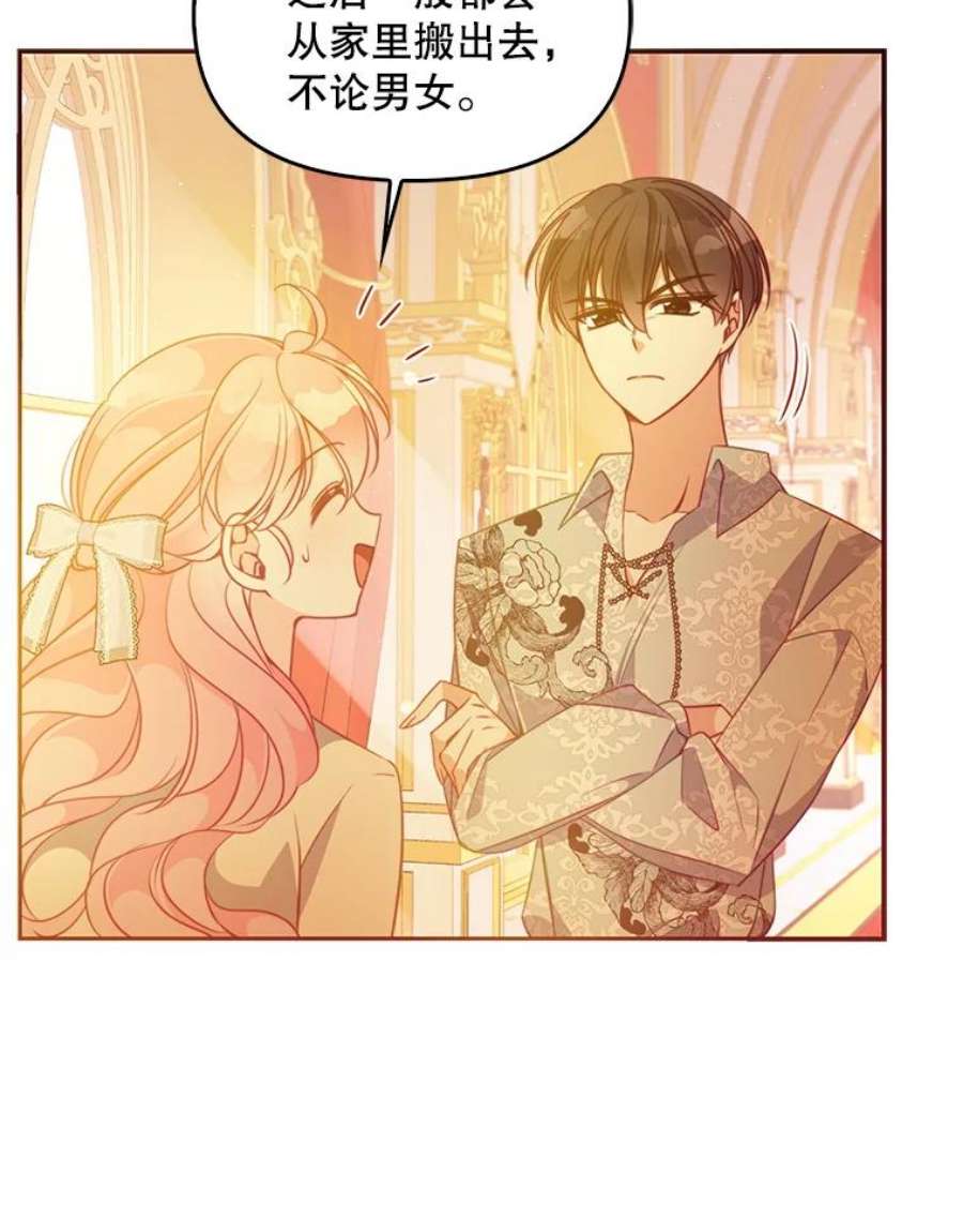 恶棍的宝贝妹妹60.禁婚令？