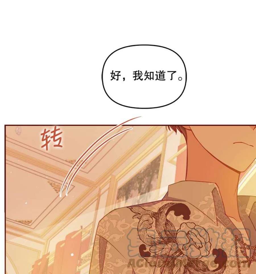 恶棍的宝贝妹妹60.禁婚令？