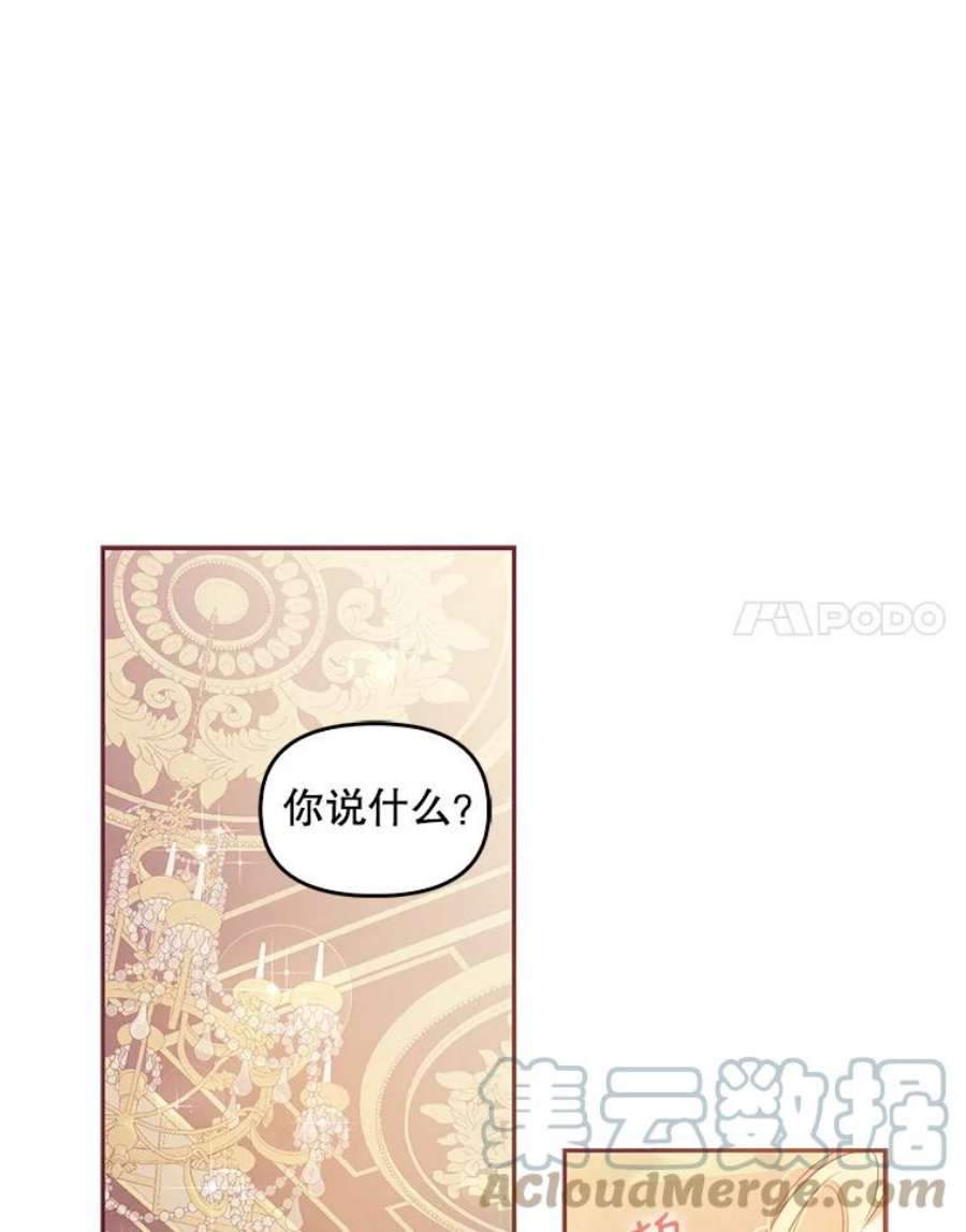 恶棍的宝贝妹妹60.禁婚令？