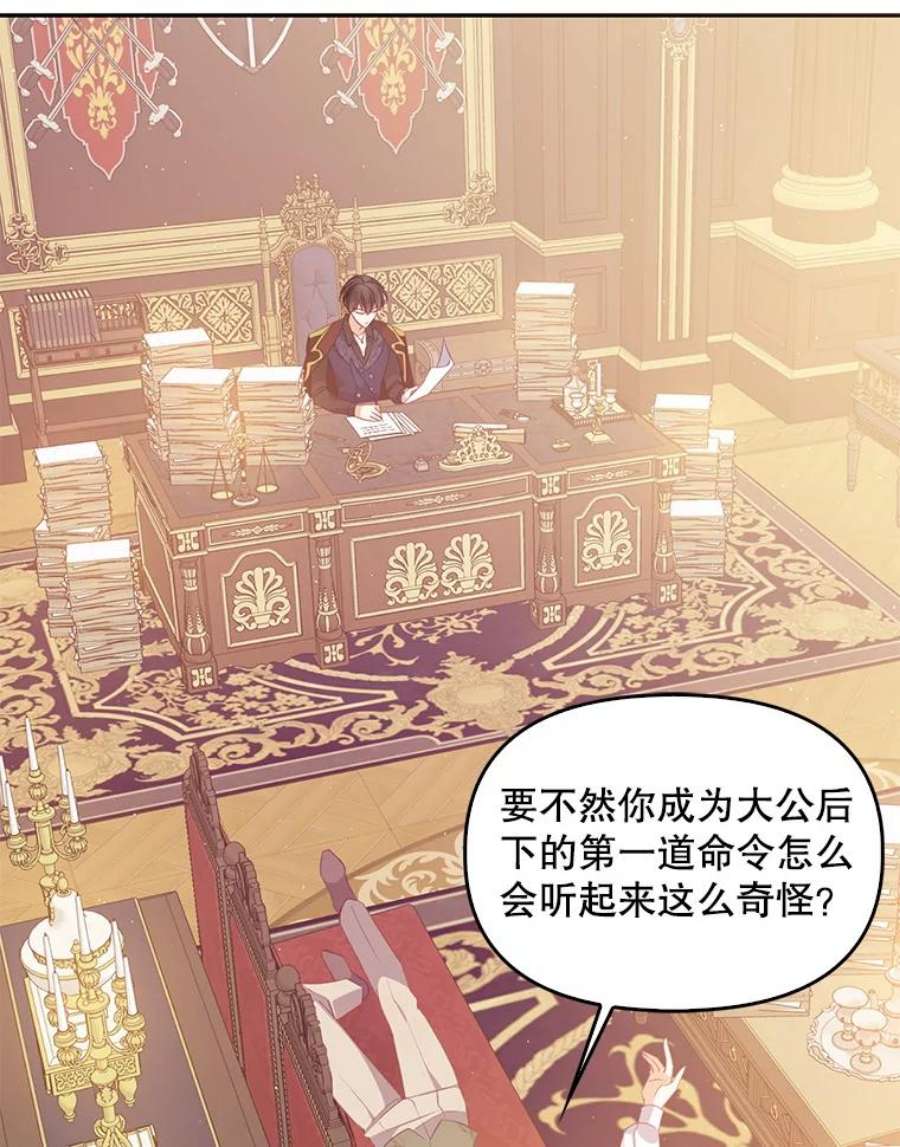 恶棍的宝贝妹妹60.禁婚令？