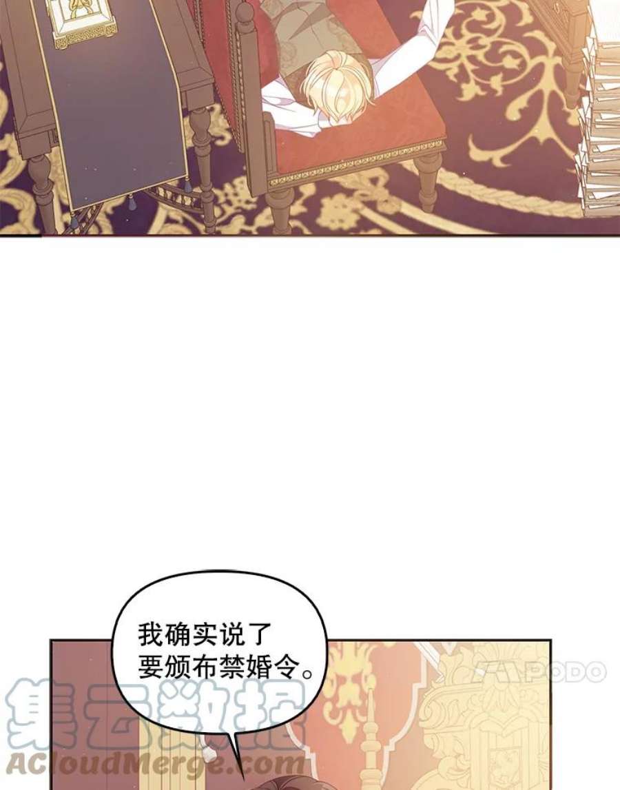 恶棍的宝贝妹妹60.禁婚令？