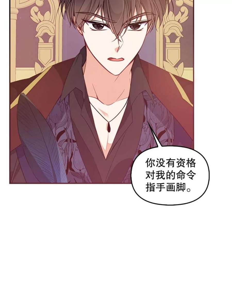 恶棍的宝贝妹妹60.禁婚令？