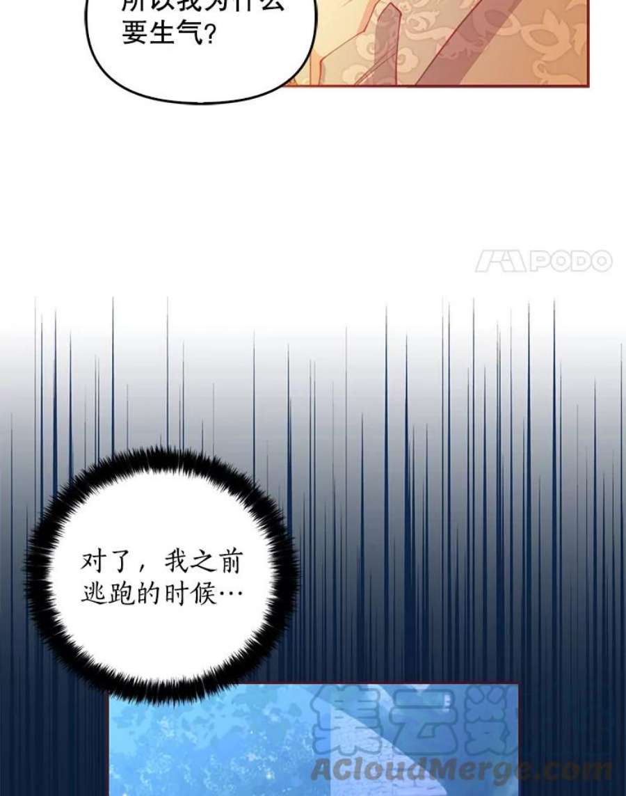恶棍的宝贝妹妹60.禁婚令？