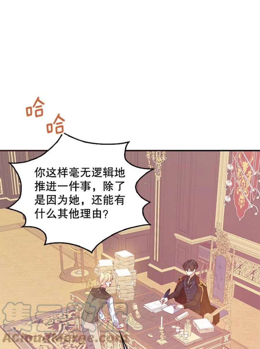 恶棍的宝贝妹妹60.禁婚令？