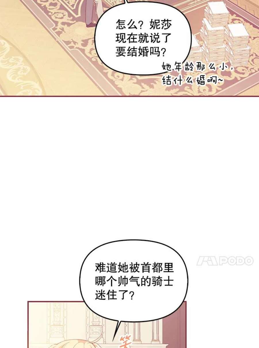 恶棍的宝贝妹妹60.禁婚令？