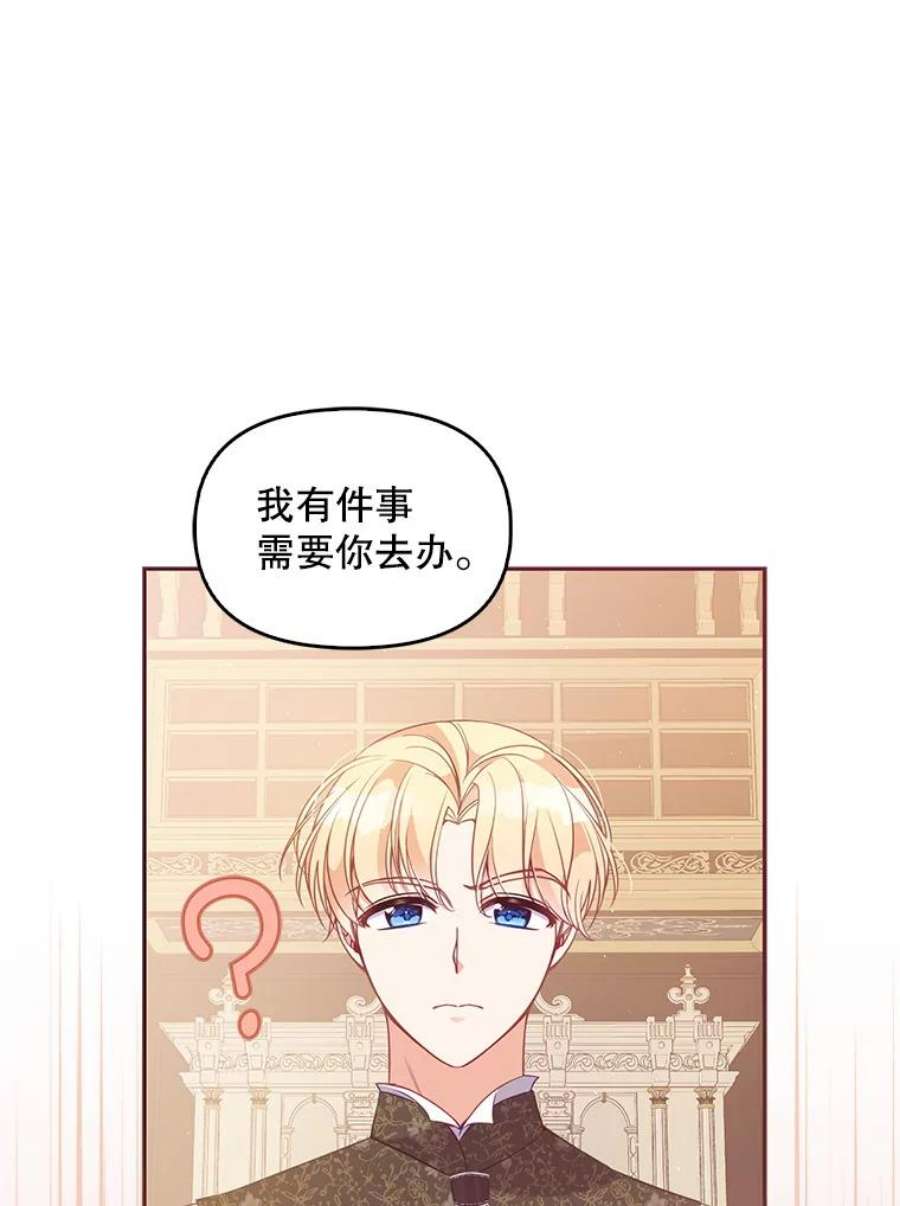 恶棍的宝贝妹妹60.禁婚令？