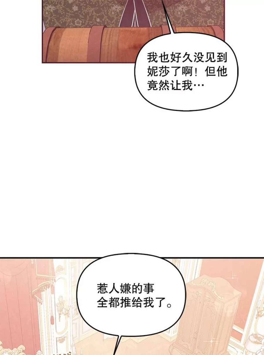 恶棍的宝贝妹妹60.禁婚令？