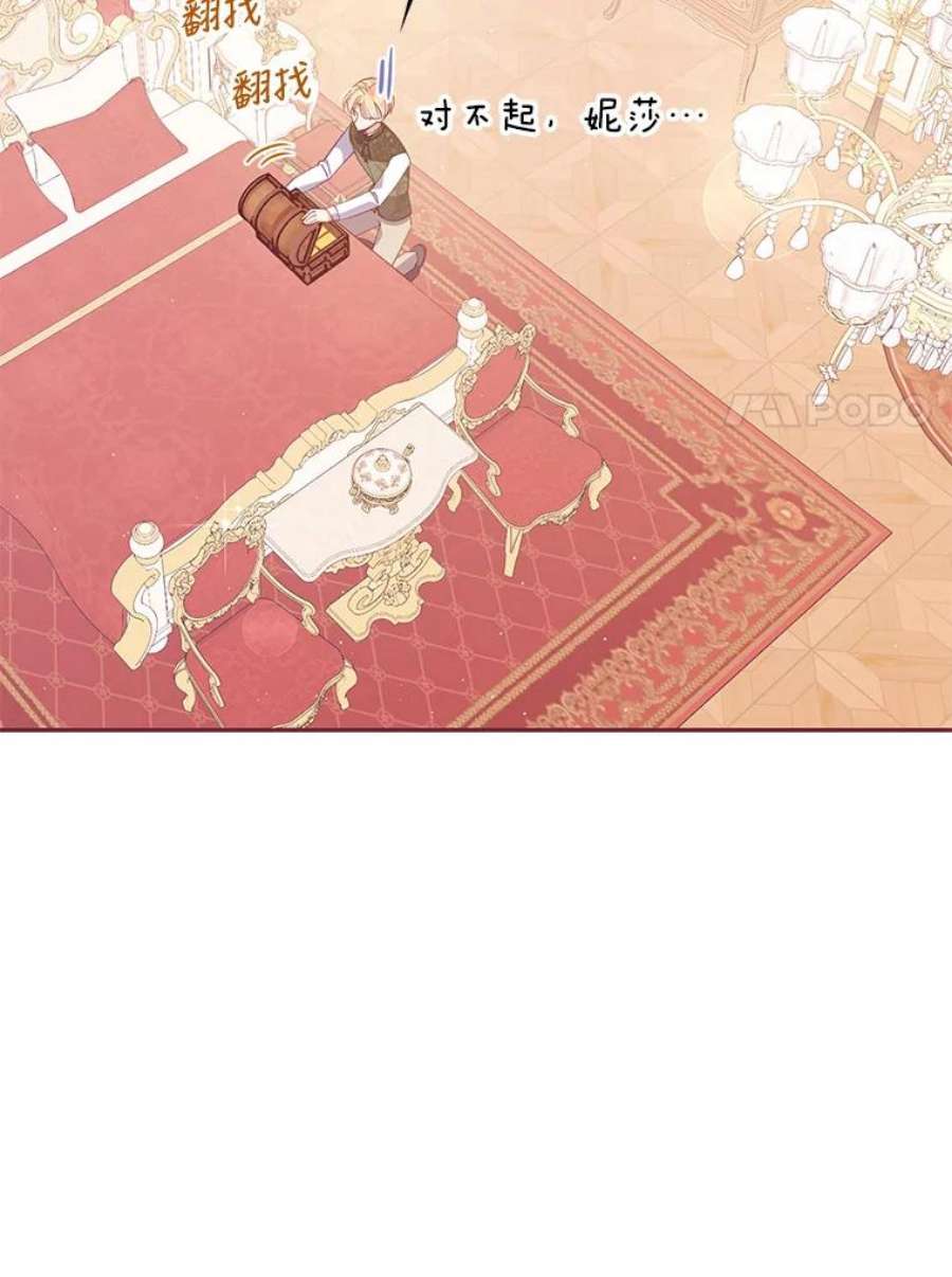 恶棍的宝贝妹妹60.禁婚令？