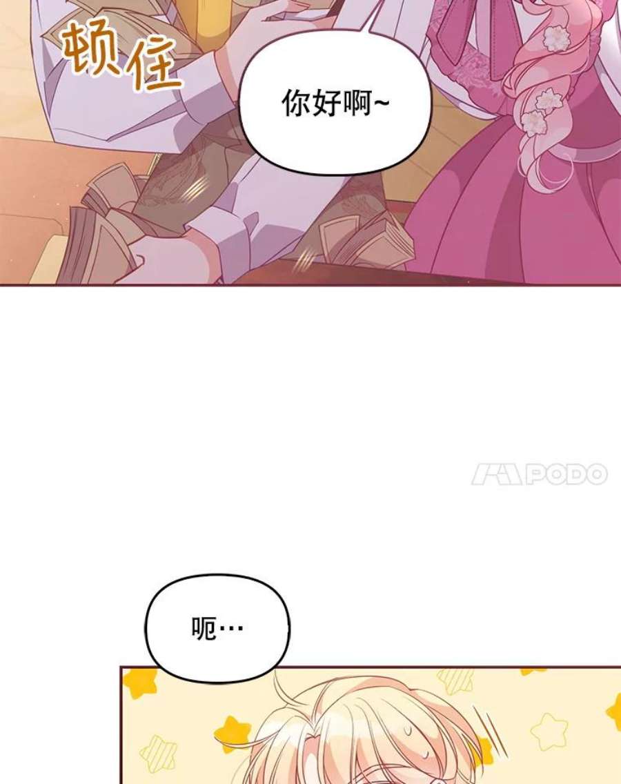 恶棍的宝贝妹妹60.禁婚令？