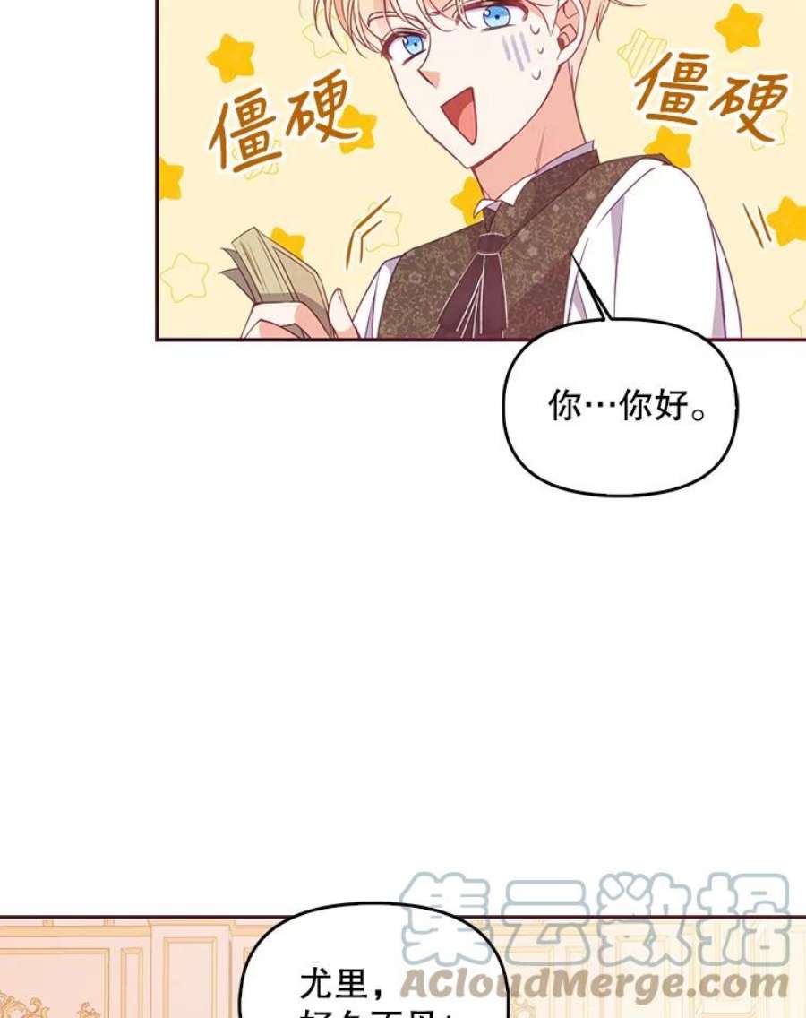 恶棍的宝贝妹妹60.禁婚令？