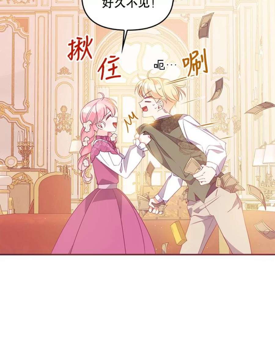 恶棍的宝贝妹妹60.禁婚令？