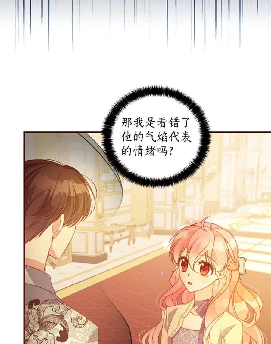 恶棍的宝贝妹妹60.禁婚令？