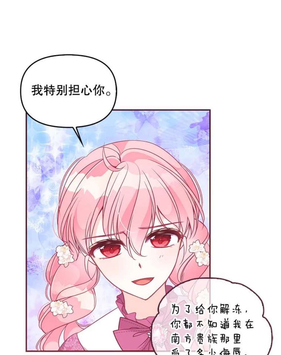 恶棍的宝贝妹妹60.禁婚令？