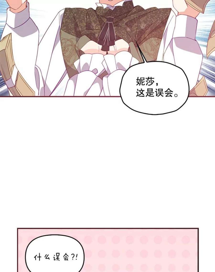 恶棍的宝贝妹妹60.禁婚令？