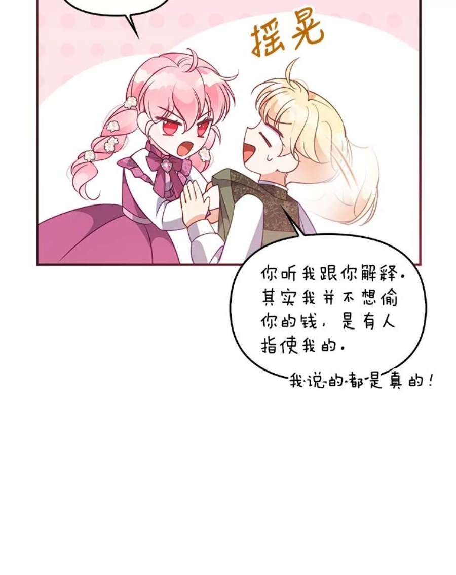 恶棍的宝贝妹妹60.禁婚令？